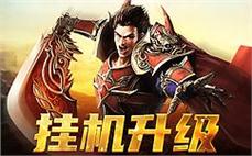 传奇传送命令斩杀黑锷蜘蛛的妙计？